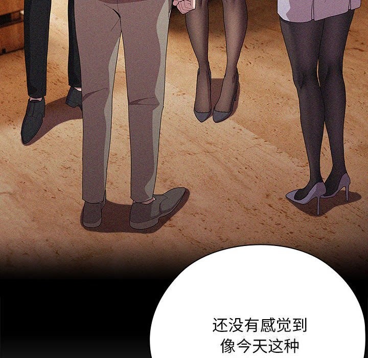 大企业里的小秘密第54話