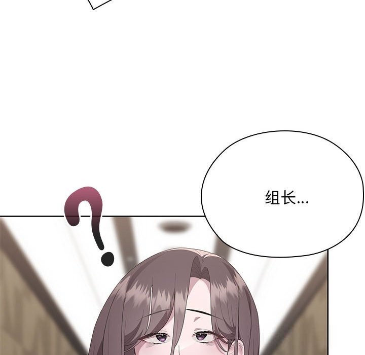 大企业里的小秘密第54話
