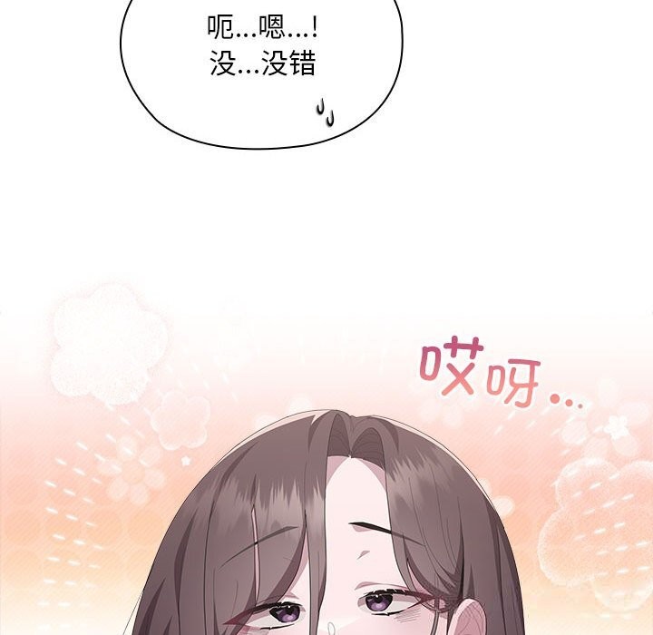 大企业里的小秘密第54話