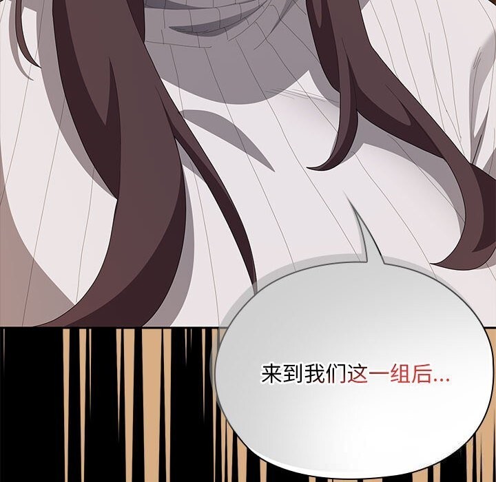 大企业里的小秘密第54話