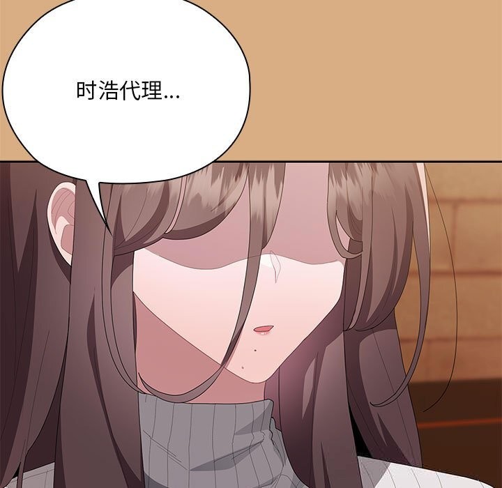 大企业里的小秘密第54話