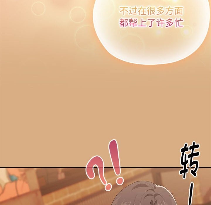 大企业里的小秘密第54話