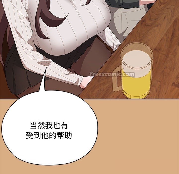 大企业里的小秘密第54話