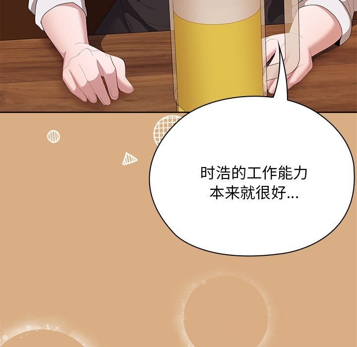 大企业里的小秘密第54話