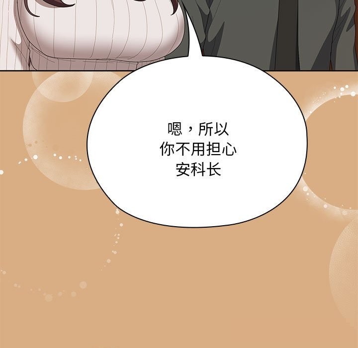 大企业里的小秘密第54話