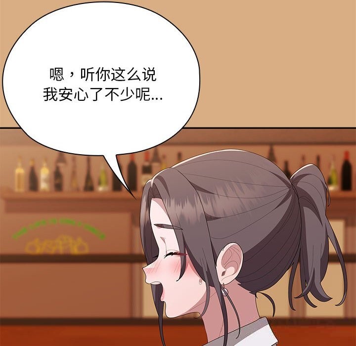 大企业里的小秘密第54話