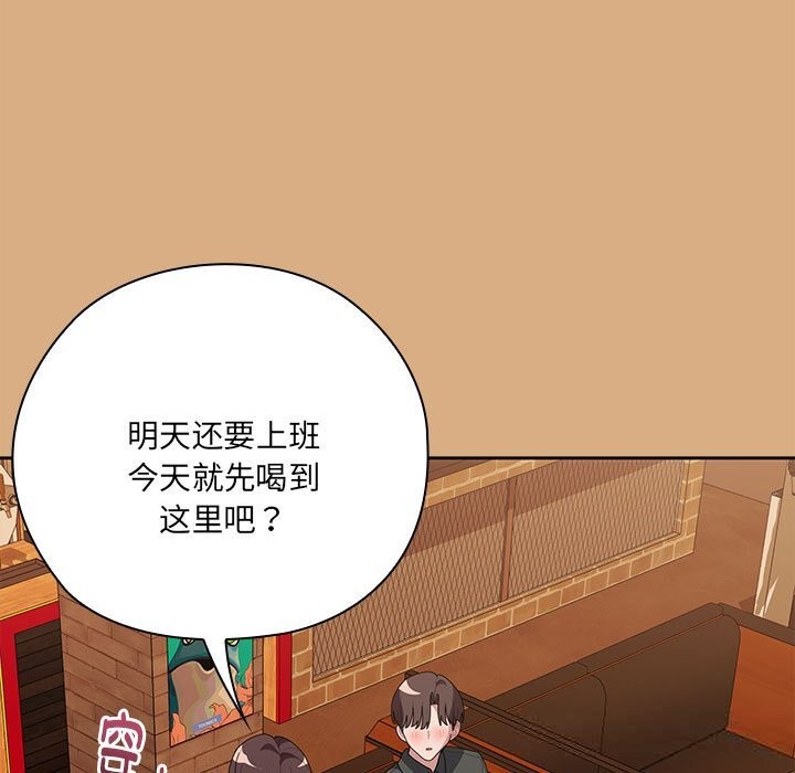 大企业里的小秘密第54話