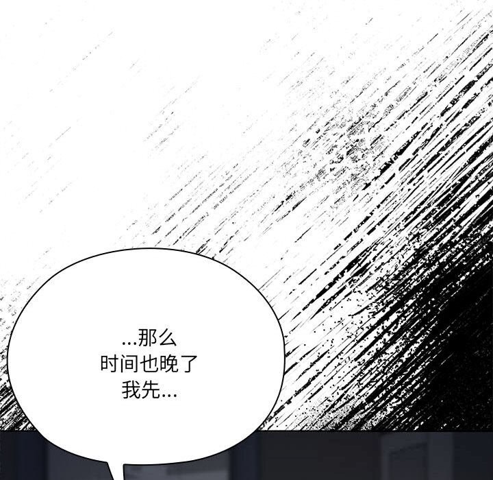 大企业里的小秘密第54話