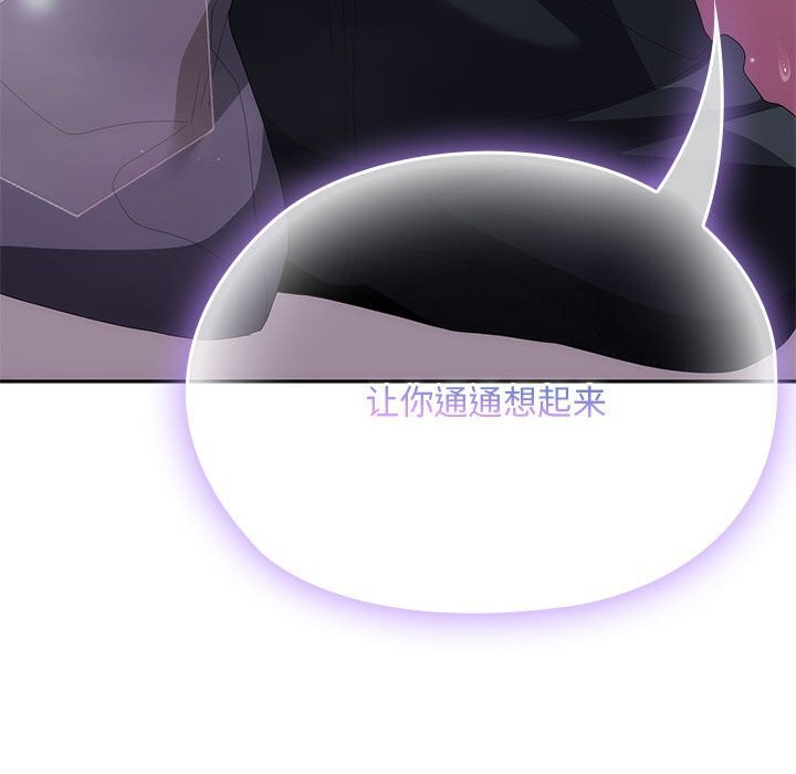 大企业里的小秘密第54話