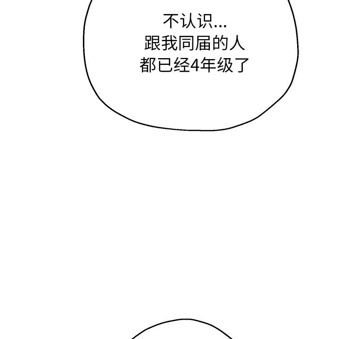 重生之长枪无敌第73話