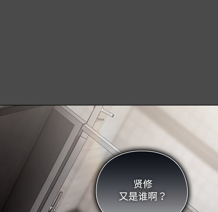 请弄臟我的女朋友第22話