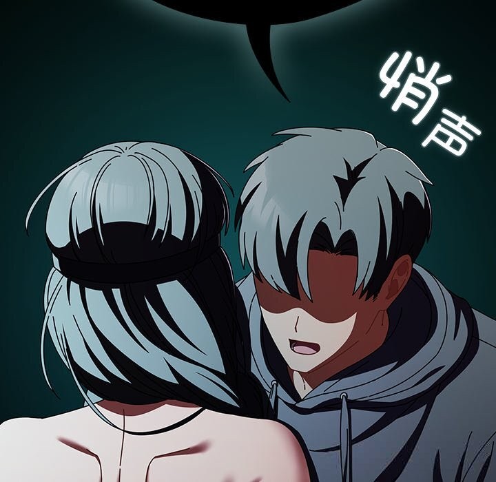 请弄臟我的女朋友第22話