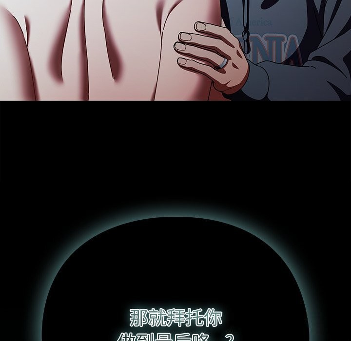 请弄臟我的女朋友第22話