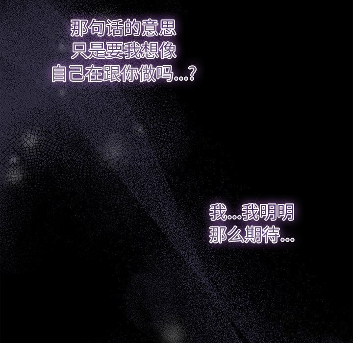 请弄臟我的女朋友第22話