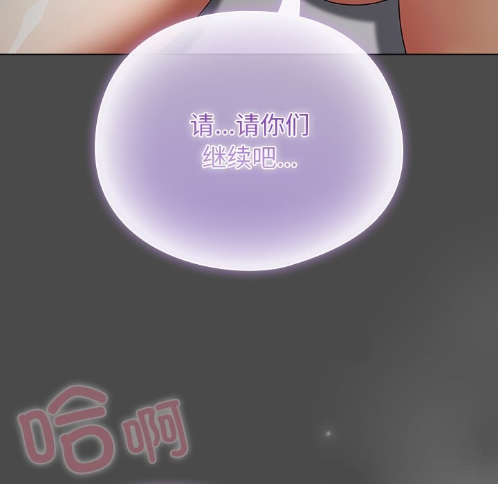 请弄臟我的女朋友第22話