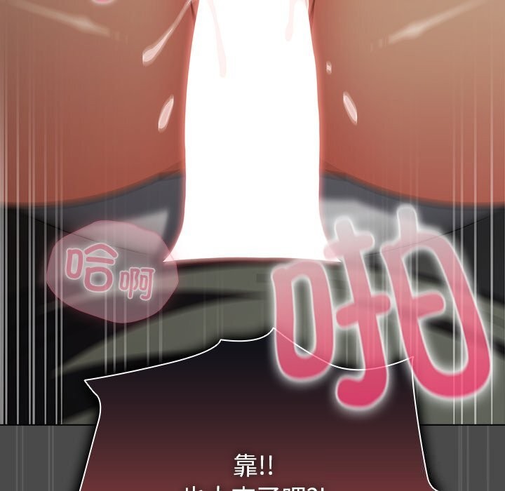 请弄臟我的女朋友第22話