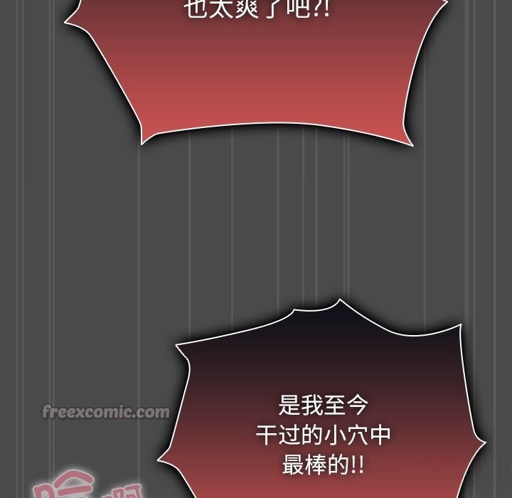 请弄臟我的女朋友第22話