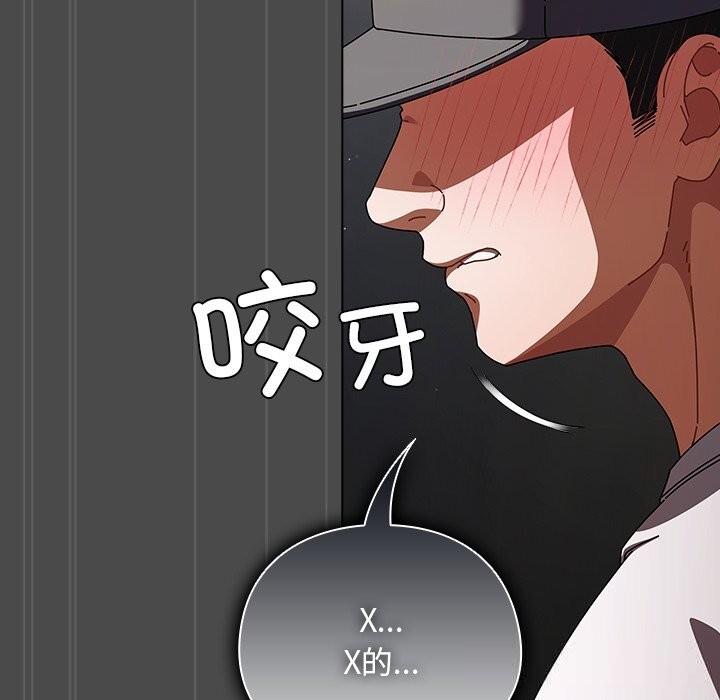 请弄臟我的女朋友第22話