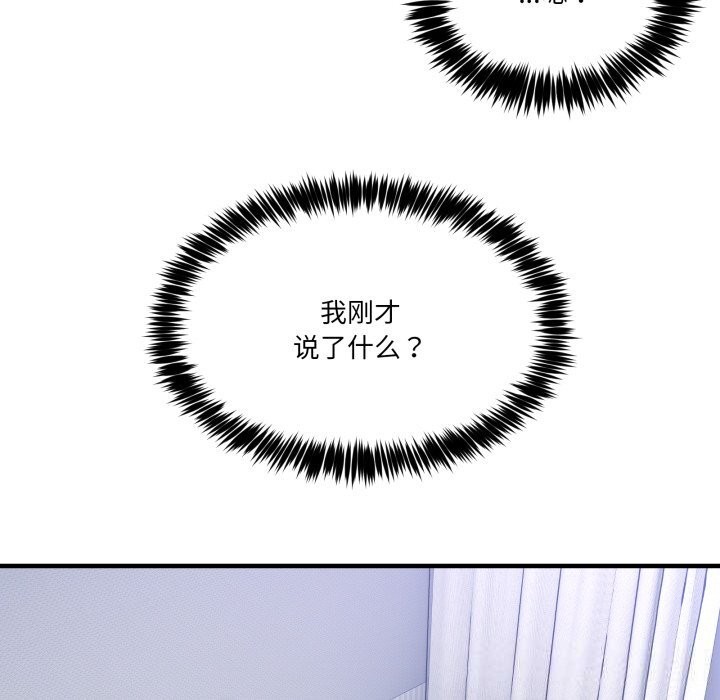 男人止步第23話