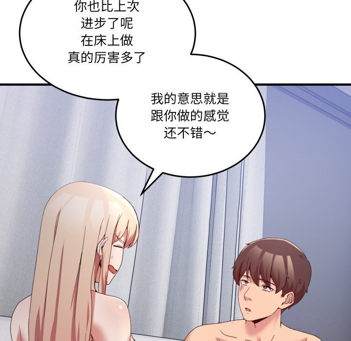 男人止步第23話