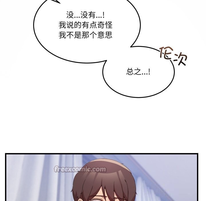 男人止步第23話