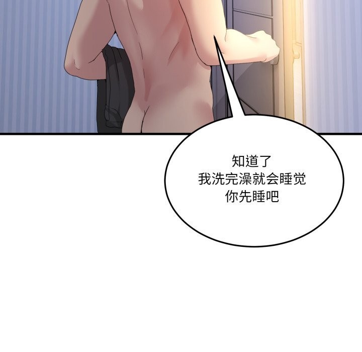 男人止步第23話