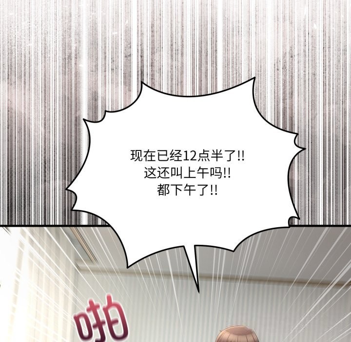 男人止步第23話