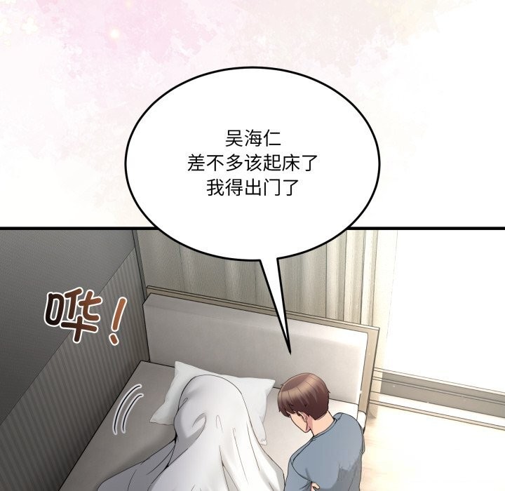 男人止步第23話