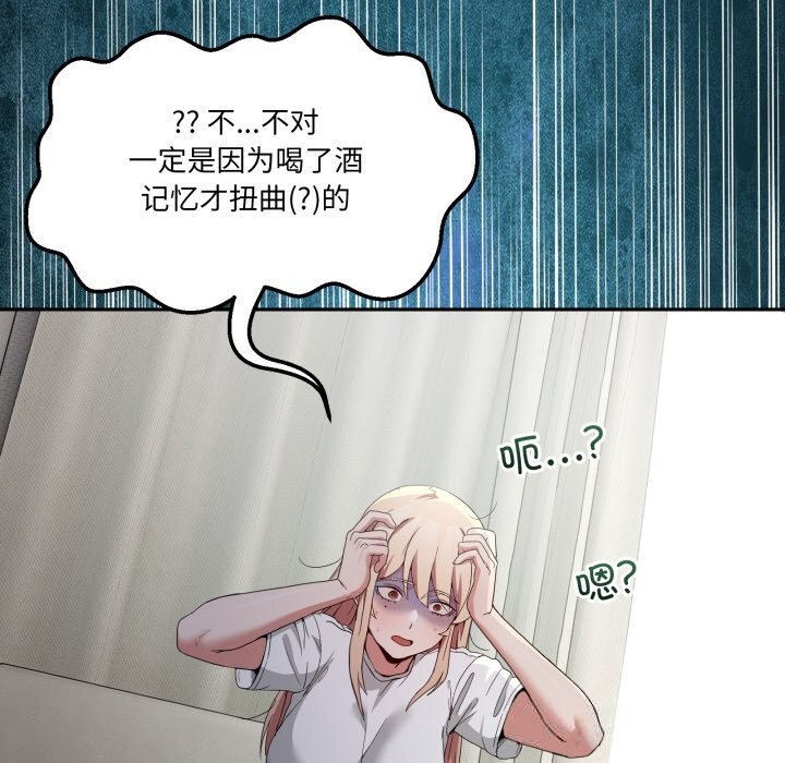 男人止步第23話