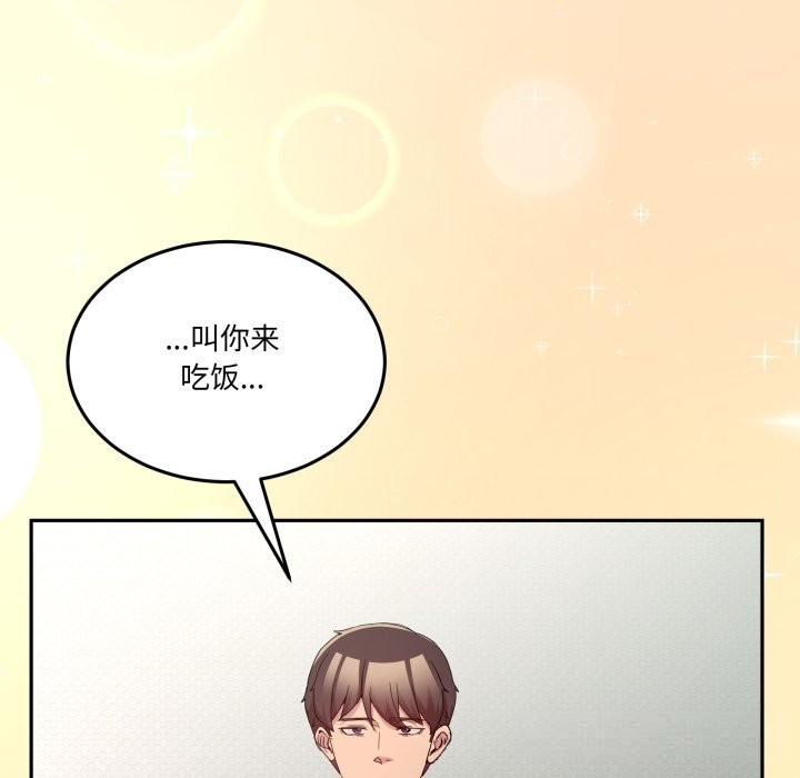 男人止步第23話