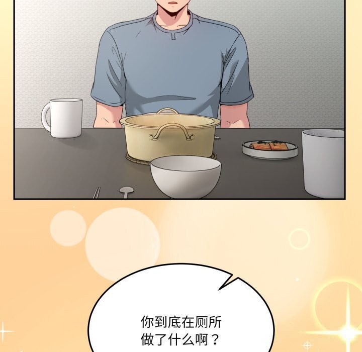 男人止步第23話