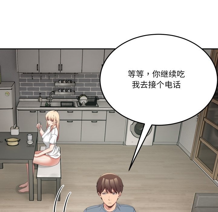 男人止步第23話