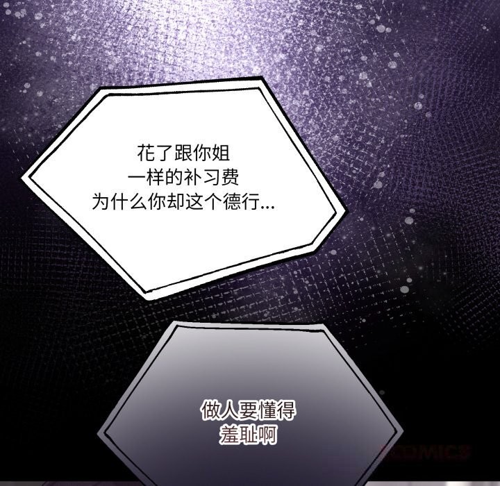 男人止步第23話