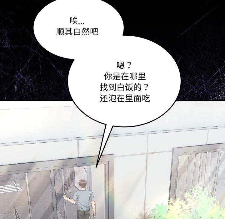 男人止步第23話