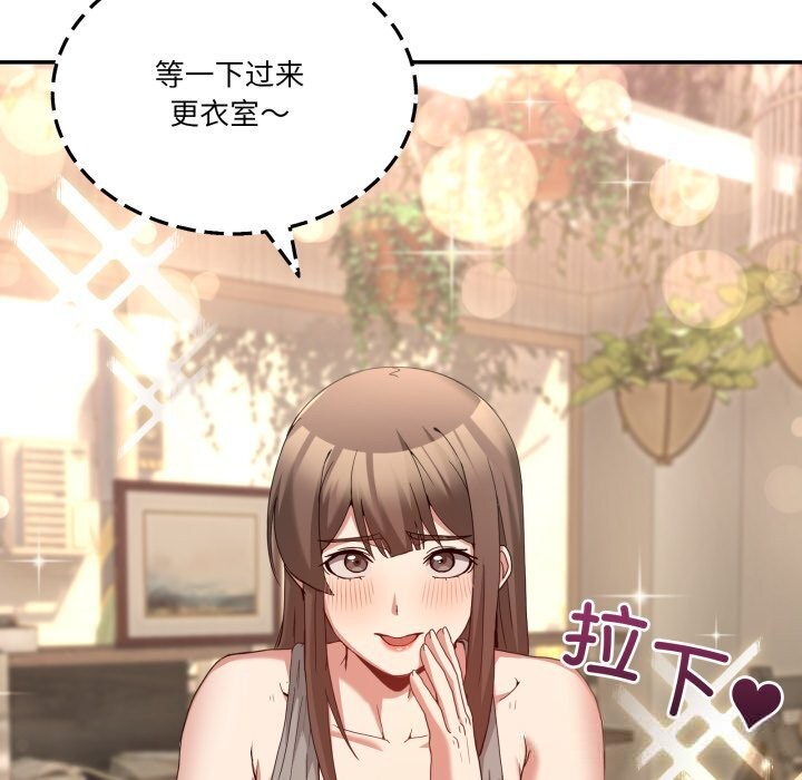 男人止步第23話