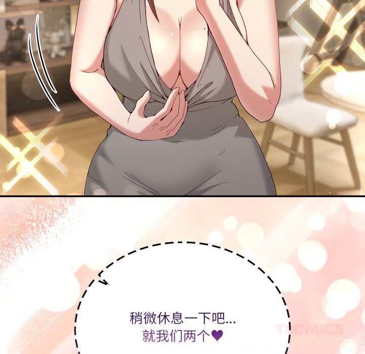 男人止步第23話