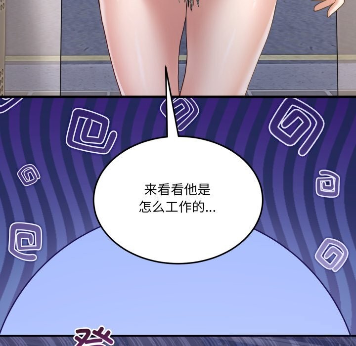 男人止步第23話