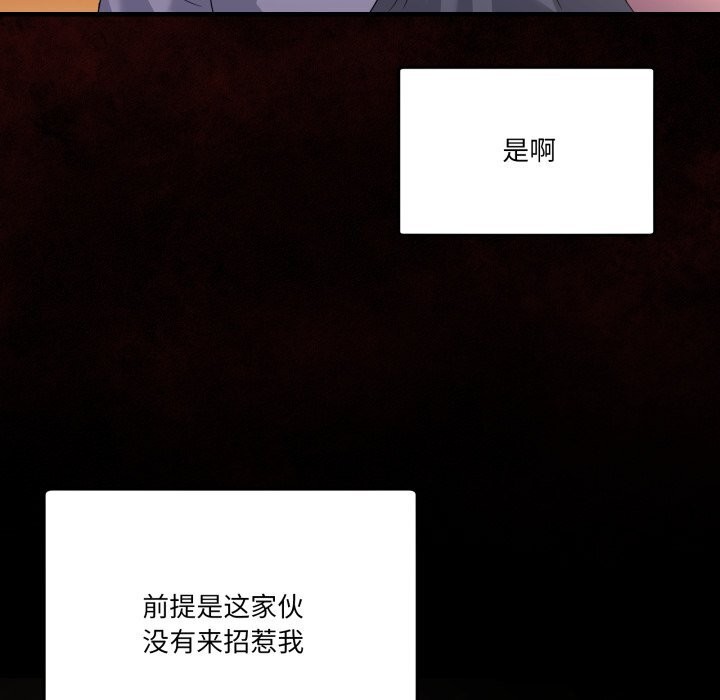 男人止步第23話