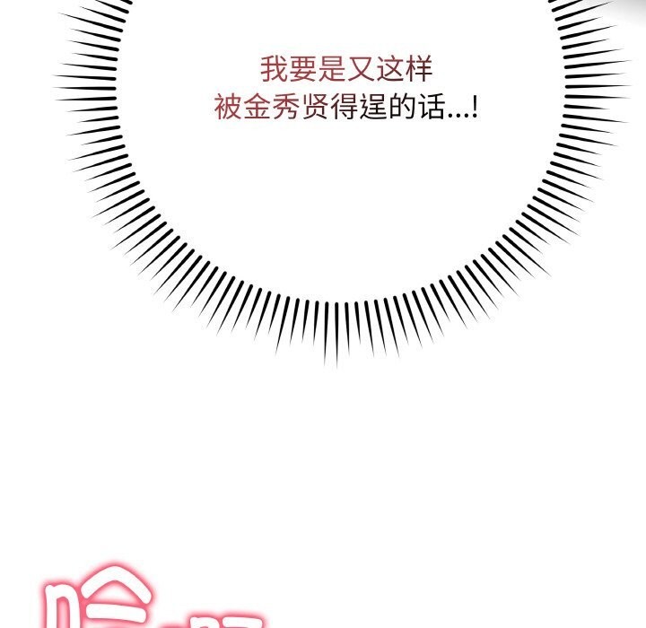 最后的冲刺第29話