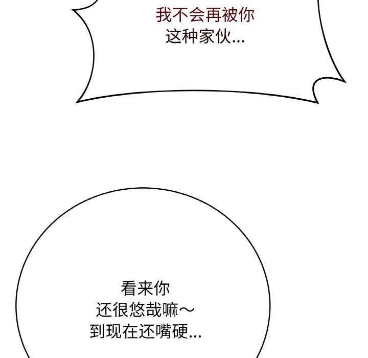 最后的冲刺第29話