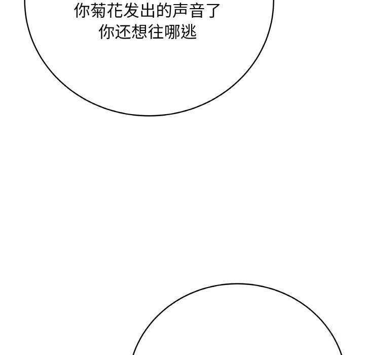 最后的冲刺第29話