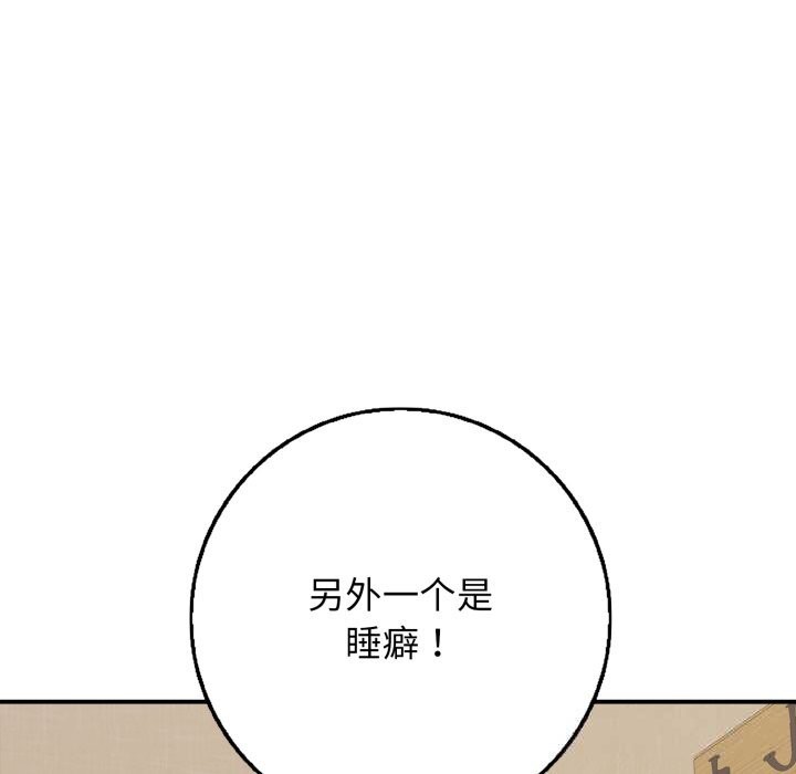 再爱我一次第36話