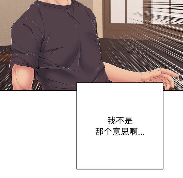 再爱我一次第36話