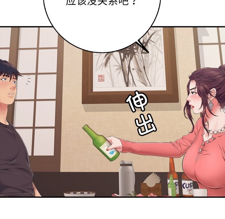 再爱我一次第36話