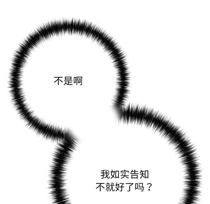 再爱我一次第36話