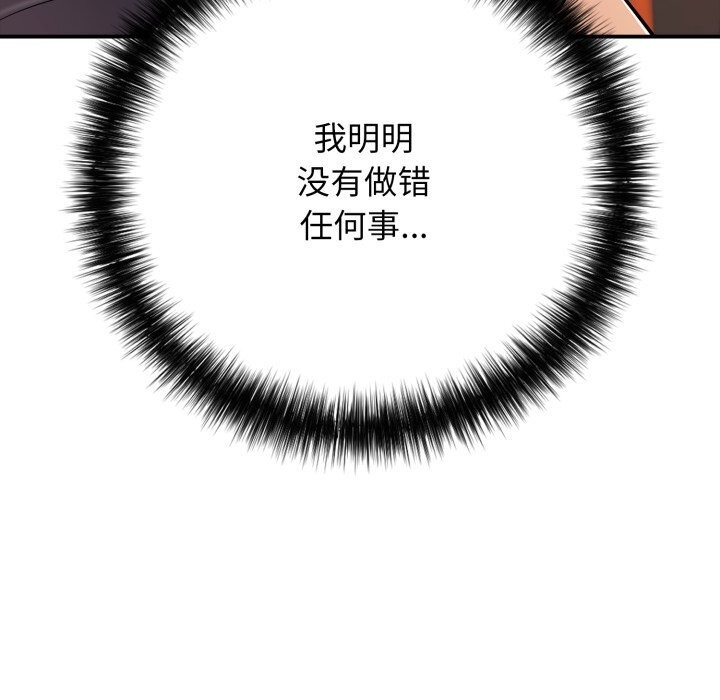 再爱我一次第36話