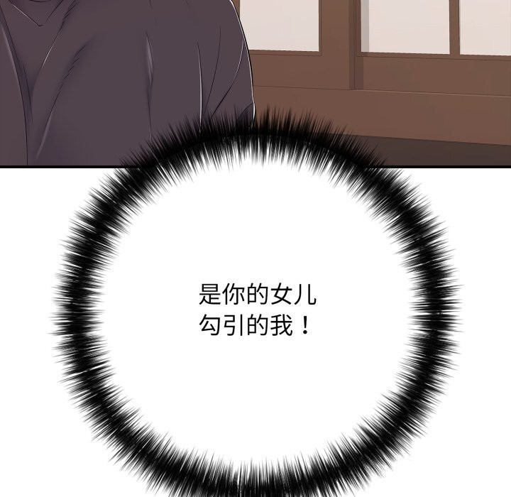 再爱我一次第36話