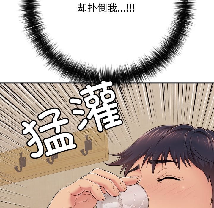 再爱我一次第36話