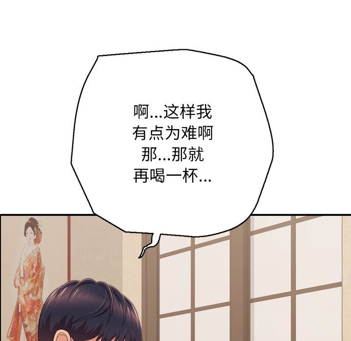 再爱我一次第36話