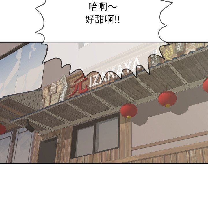 再爱我一次第36話